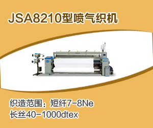 JBA8210系列噴氣織機