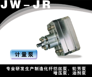 JW-JR系列計量泵