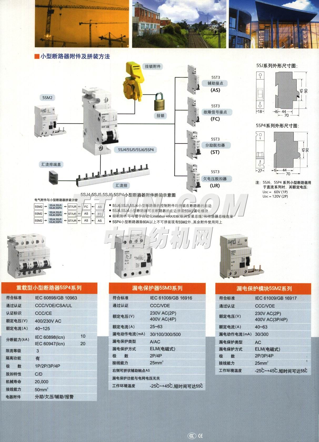 西門子中國(guó)有限公司